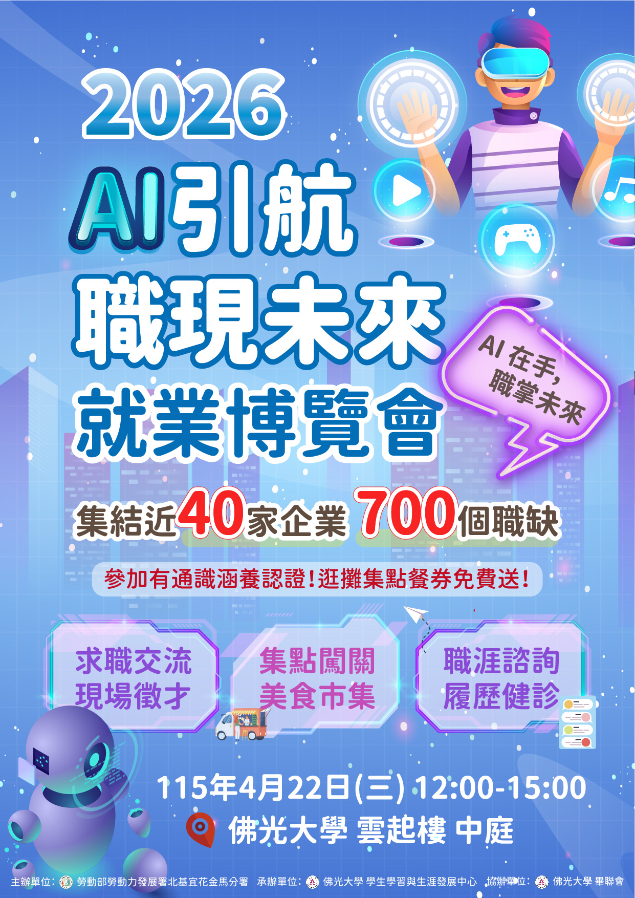 宣傳海報_公告海報_工作區域 1