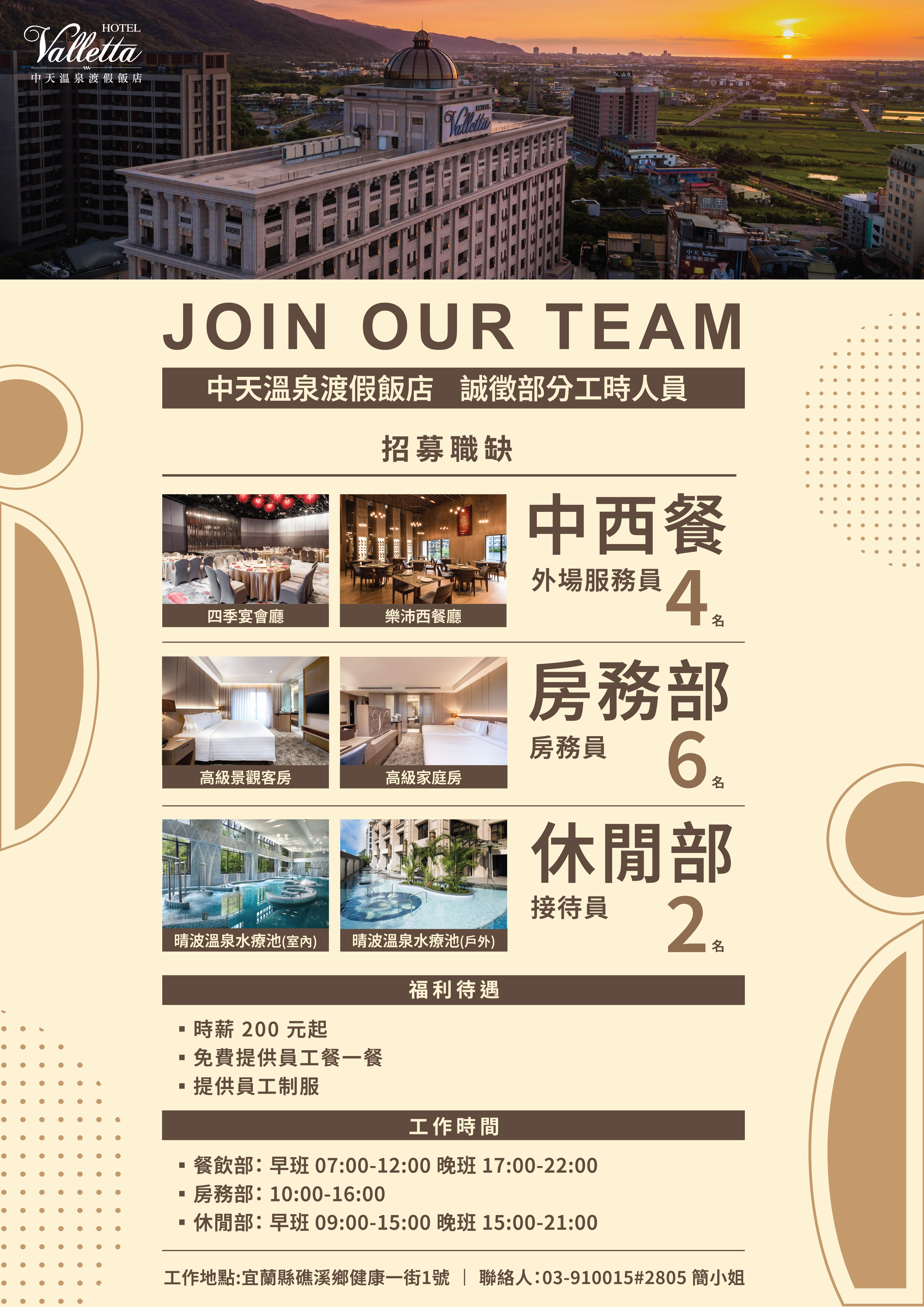 A3大學校園招聘