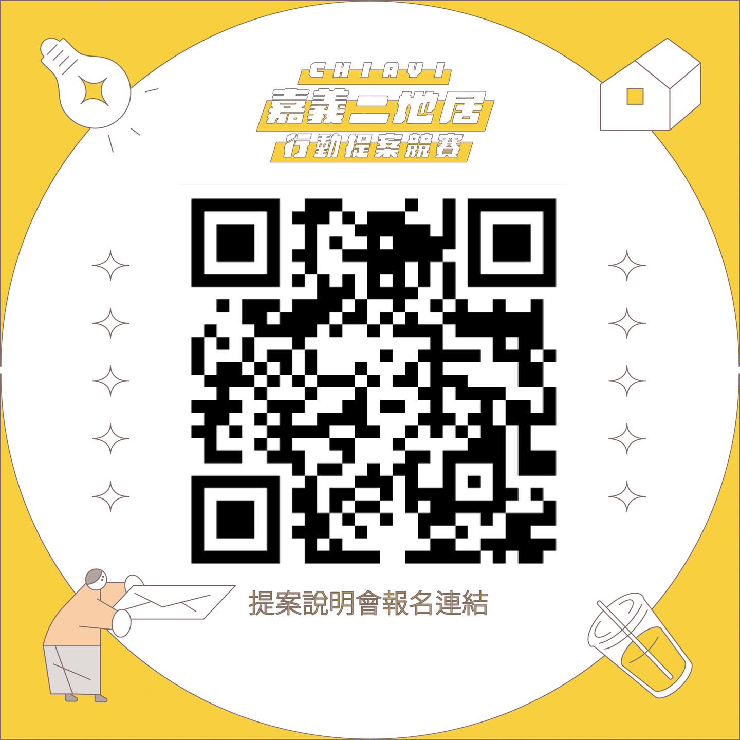 報名連結QRcode.jpg