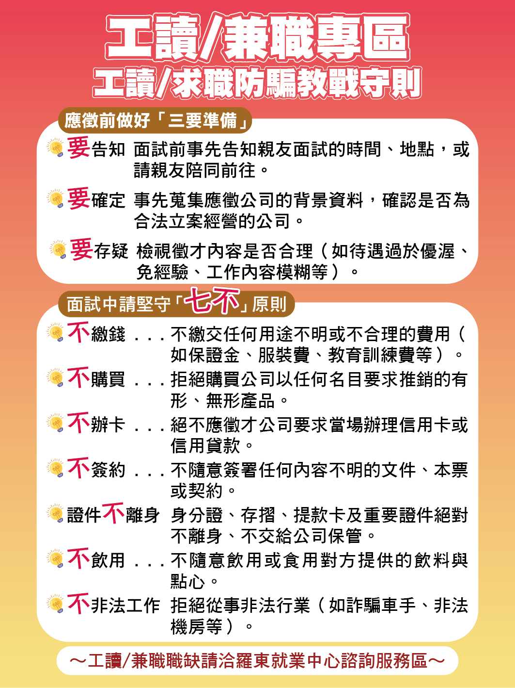海報_工讀.jpg