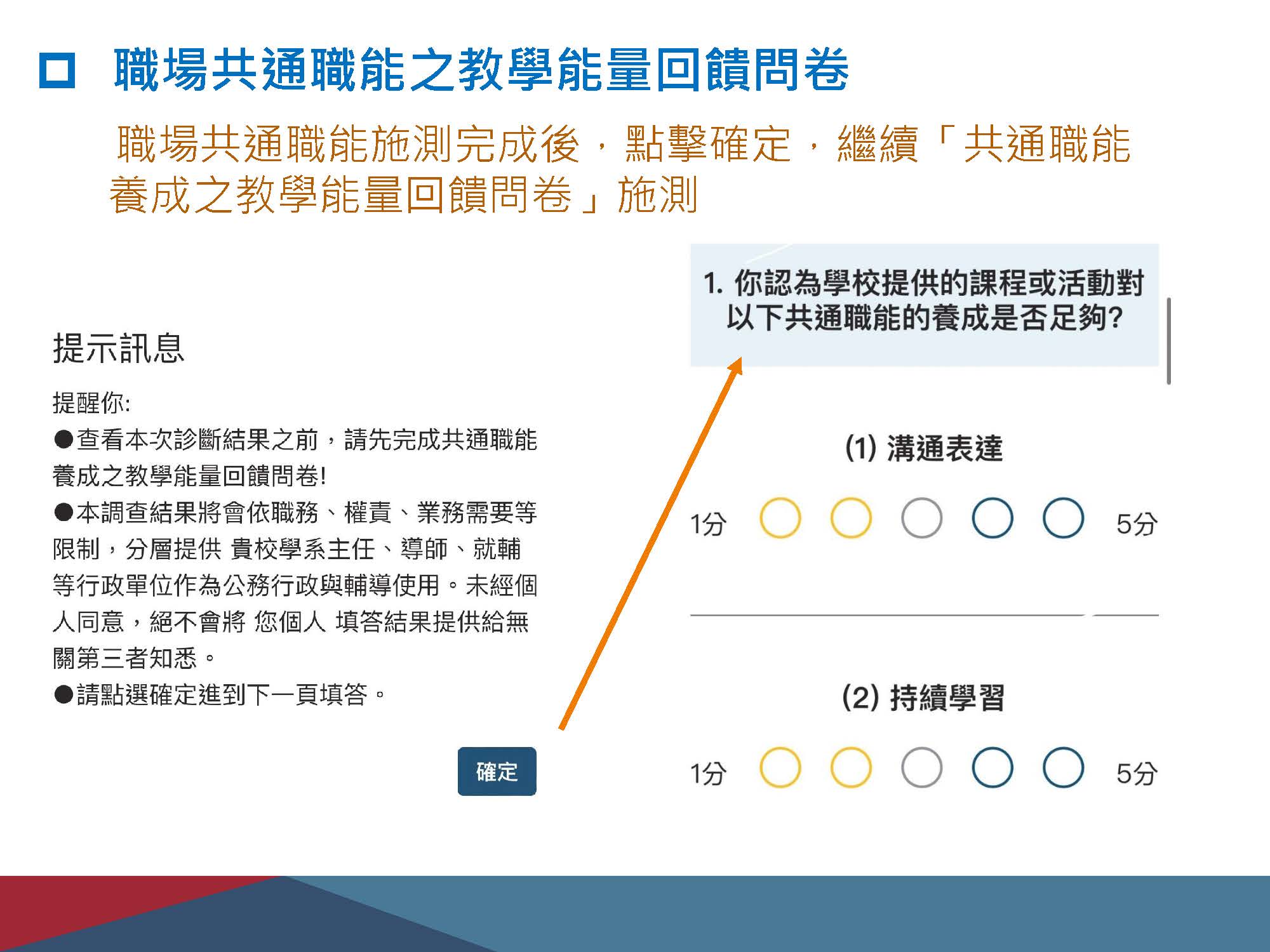 UCAN_診斷操作指南-網頁更新手機版_20240502_頁面_26