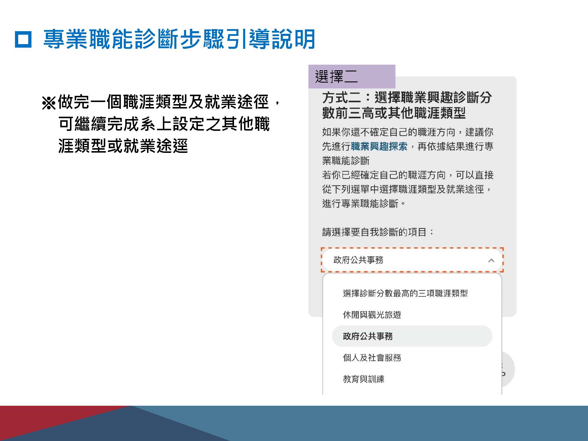 UCAN_診斷操作指南-網頁更新手機版_20240502_頁面_34