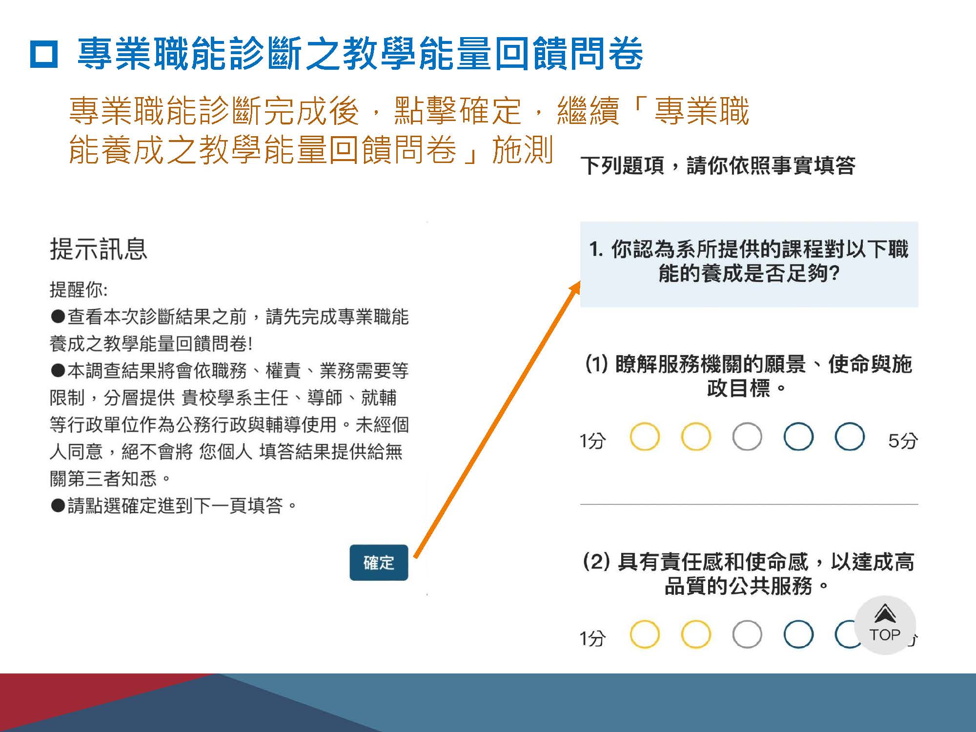 UCAN_診斷操作指南-網頁更新手機版_20240502_頁面_36