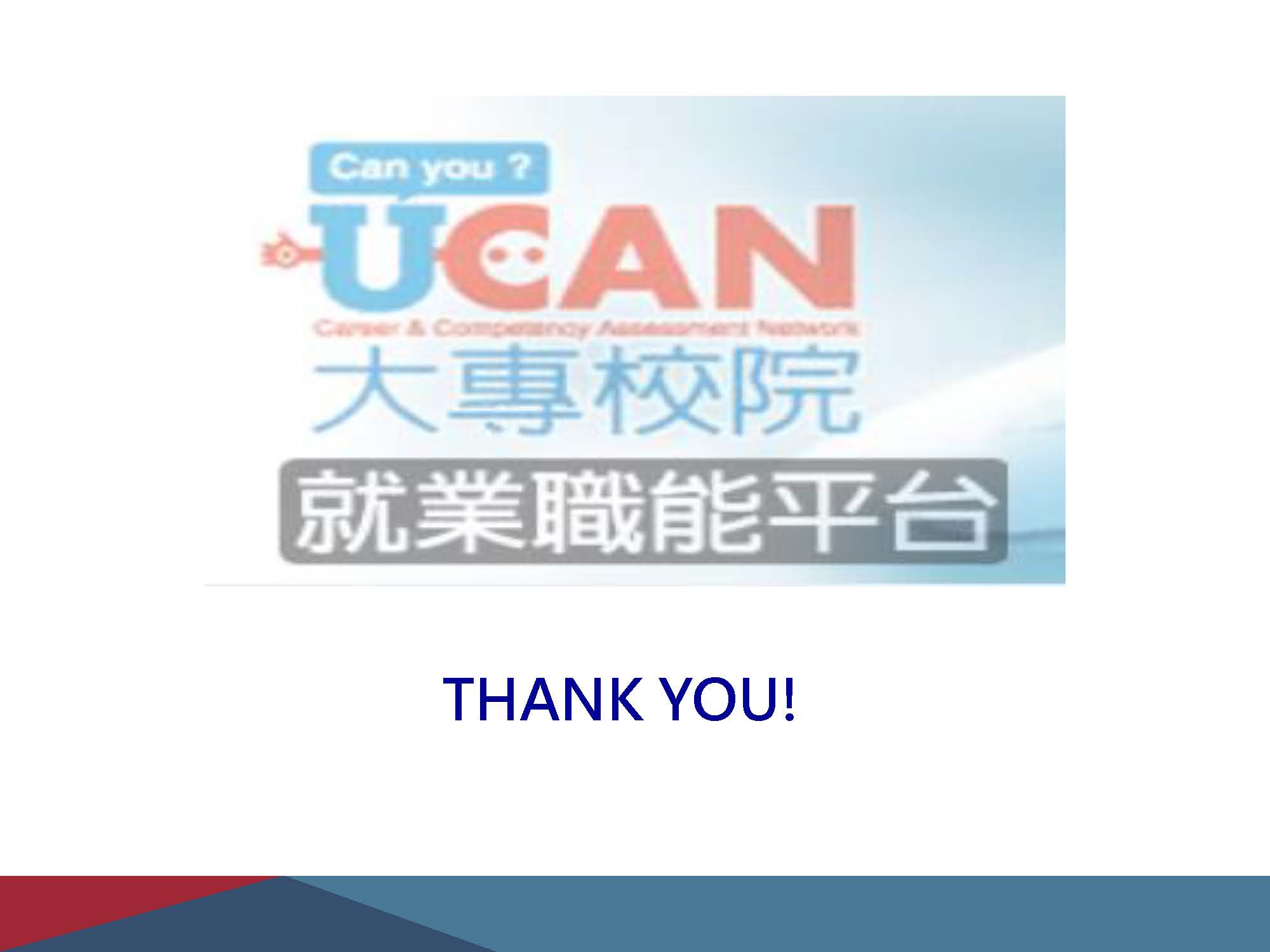 UCAN_診斷操作指南-網頁更新手機版_20240502_頁面_38