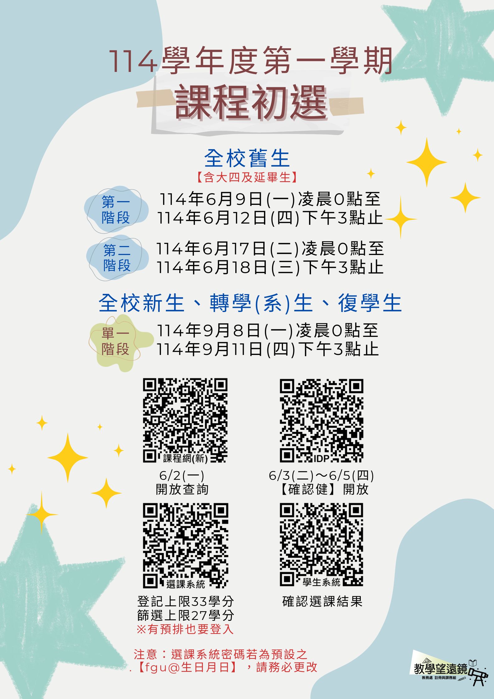 114-1初選 114-1初選