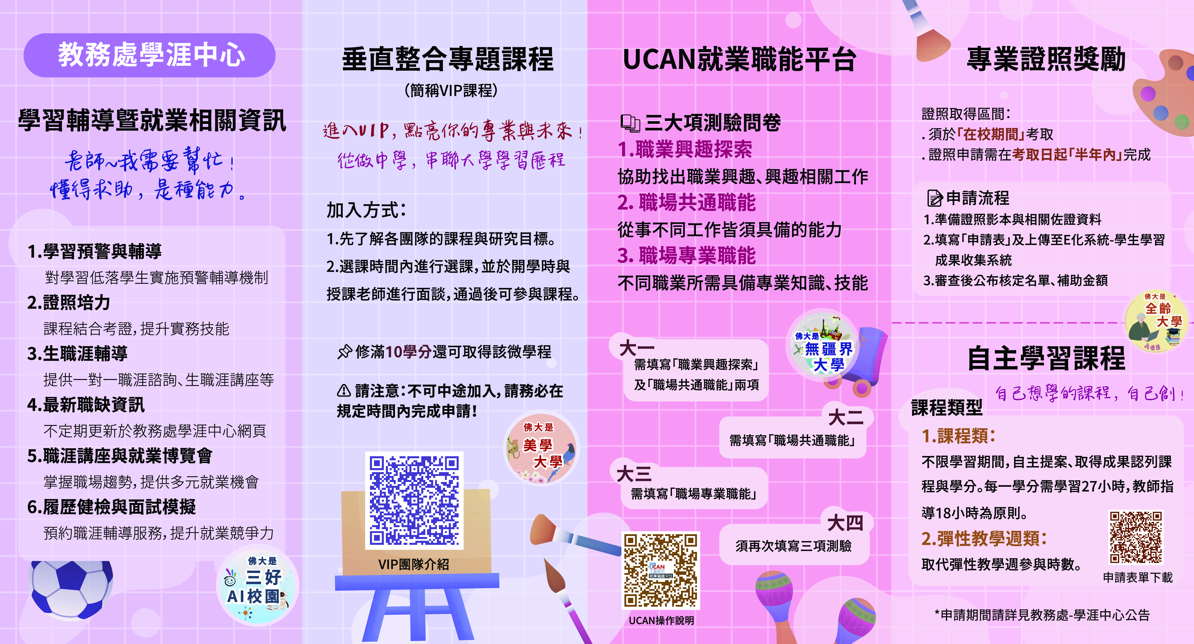 網頁版_工作區域 1