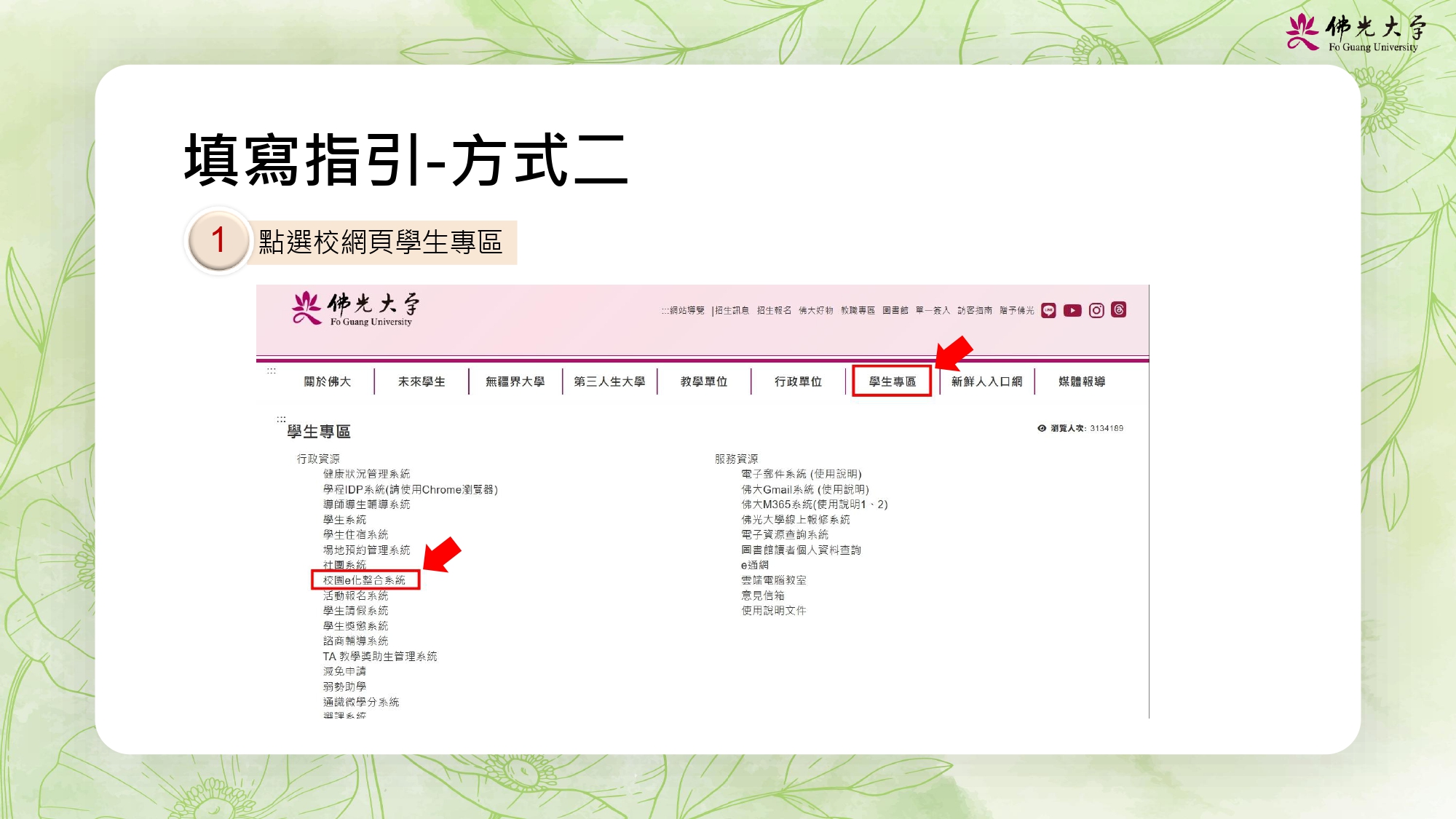 114-1核心量表問卷填寫方式_page-0005