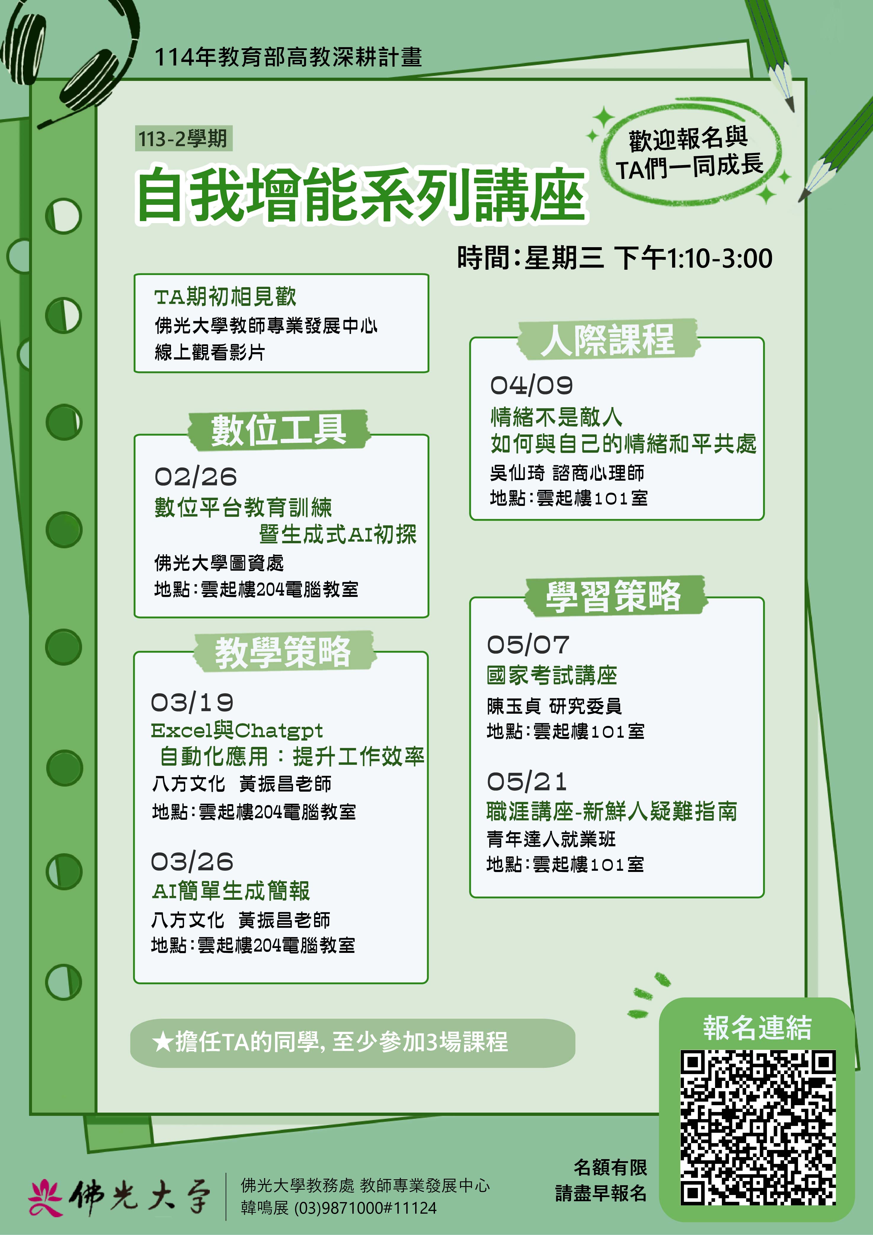 TA海報 02-01 TA海報 02-01