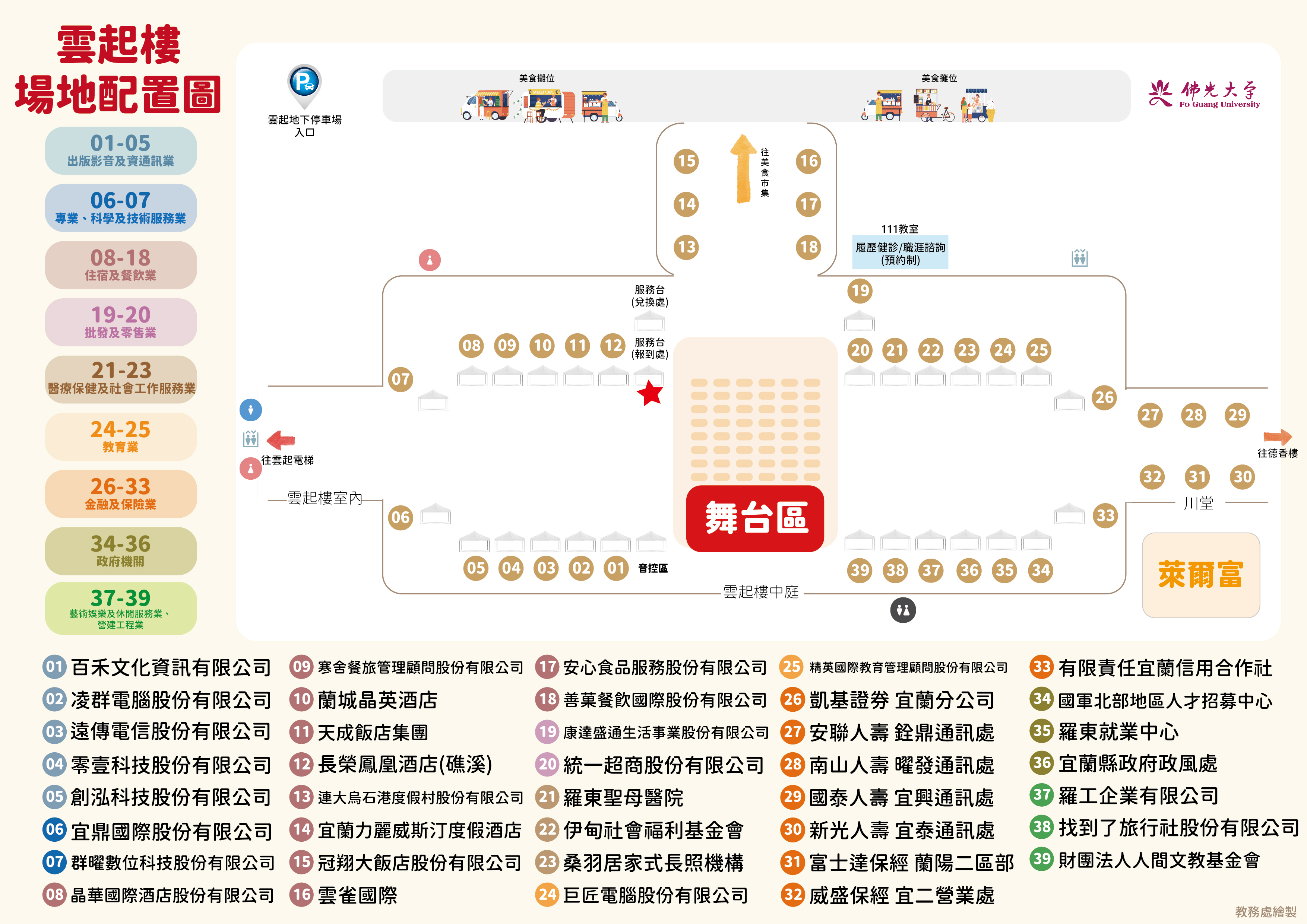 附件一_就博會平面圖