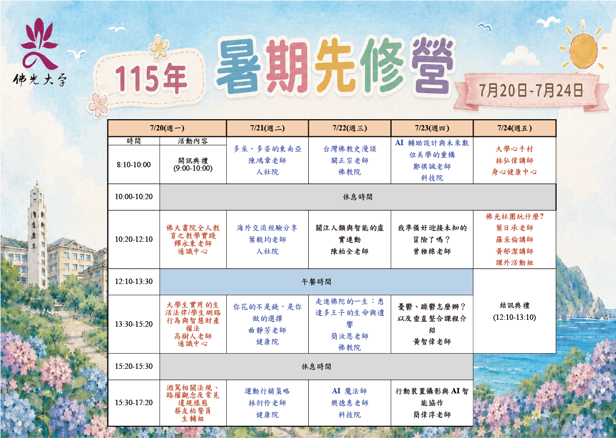 最最最新課表_工作區域 1